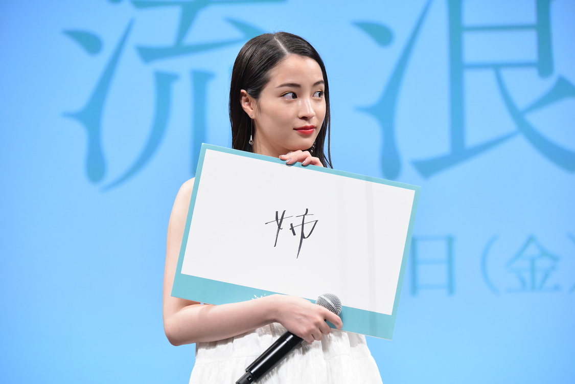 映画『流浪の月』完成披露試写会／2022年4月13日（©2022「流浪の月」製作委員会）