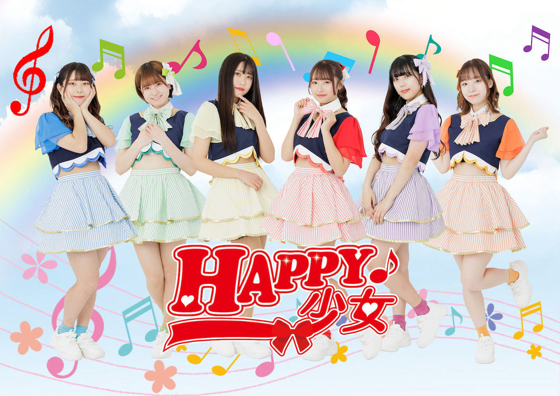 HAPPY少女♪