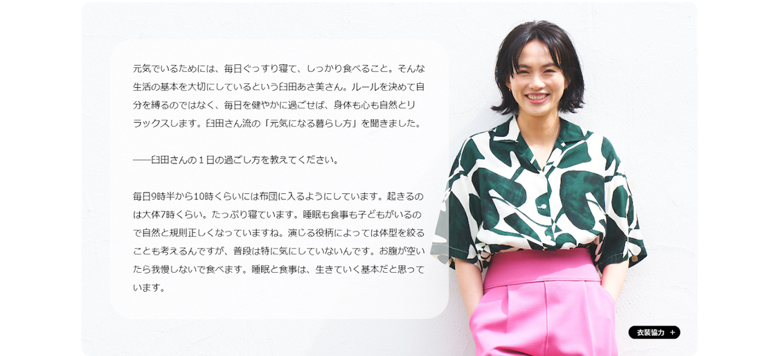 マドリーム Vol.43』