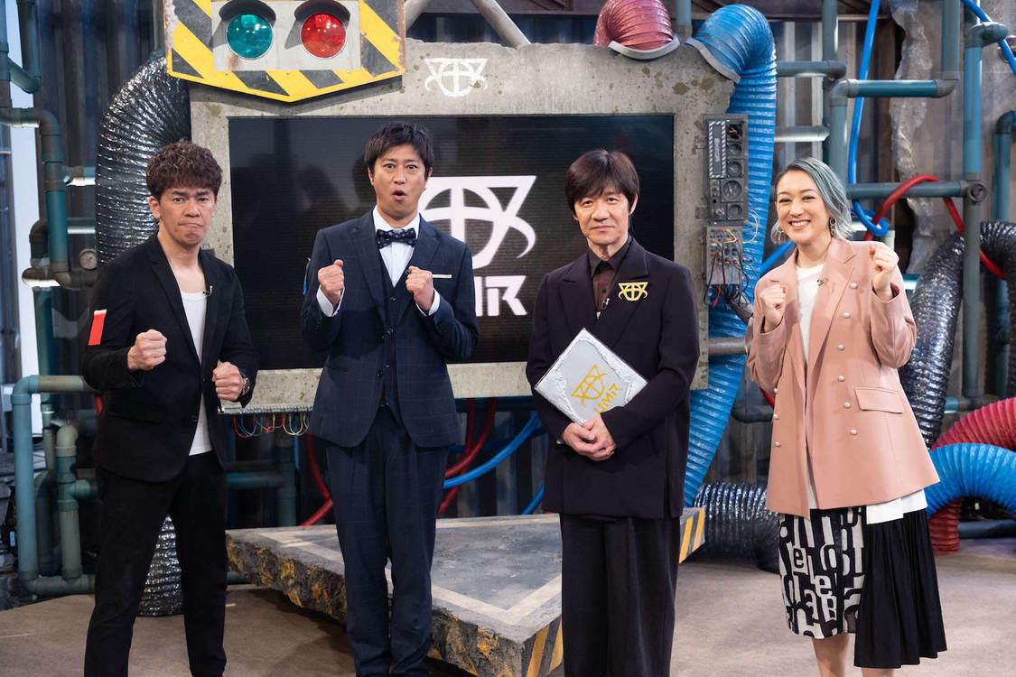 『四大化計画〜世界は3つで語れない〜』