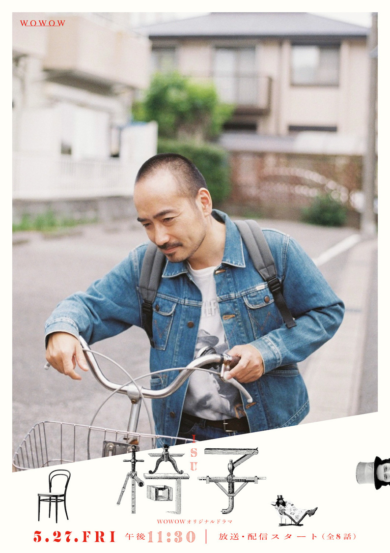 『WOWOWオリジナルドラマ 椅子』