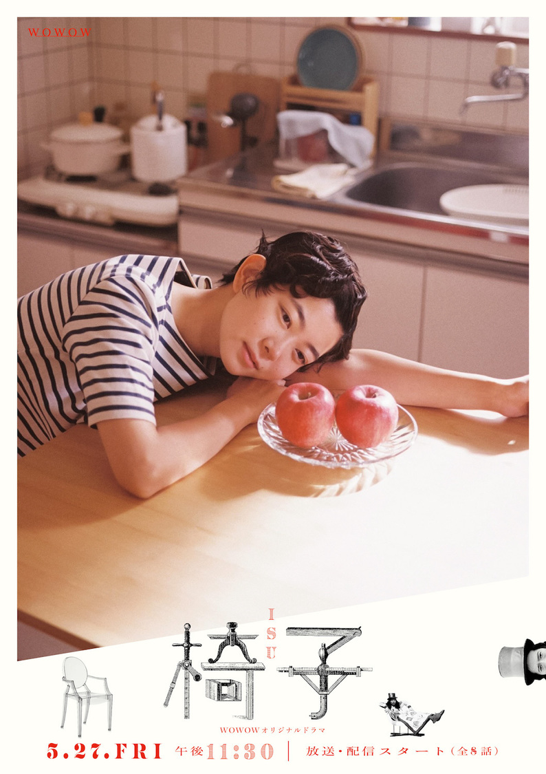 『WOWOWオリジナルドラマ 椅子』