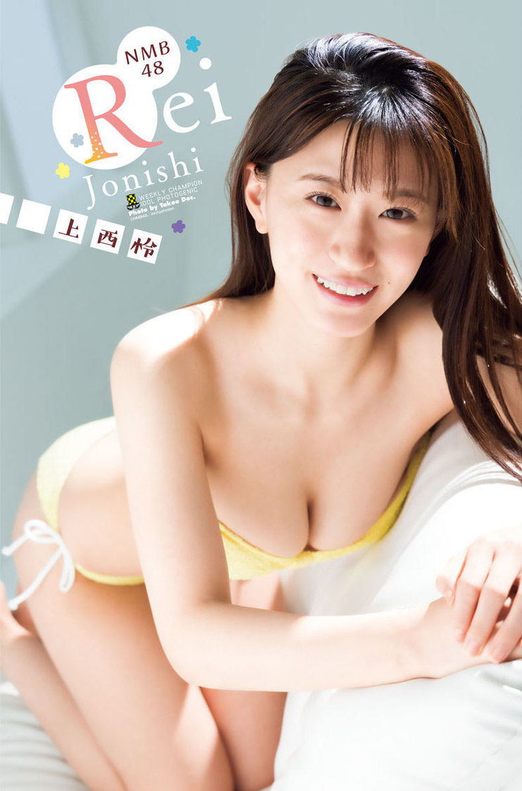 上西怜（NMB48）『週刊少年チャンピオン』21号