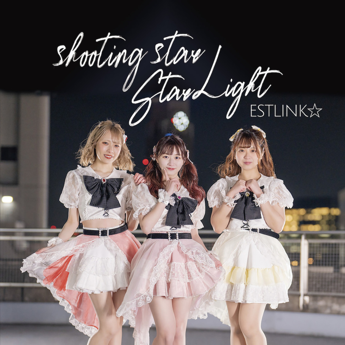 ESTLINK☆「shooting star/Star Light」B TYPE