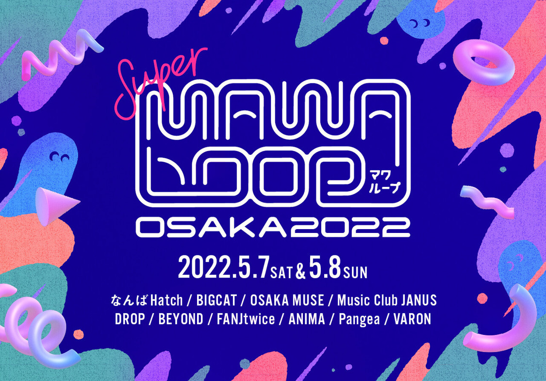 ＜SUPER MAWA LOOP OSAKA 2022＞