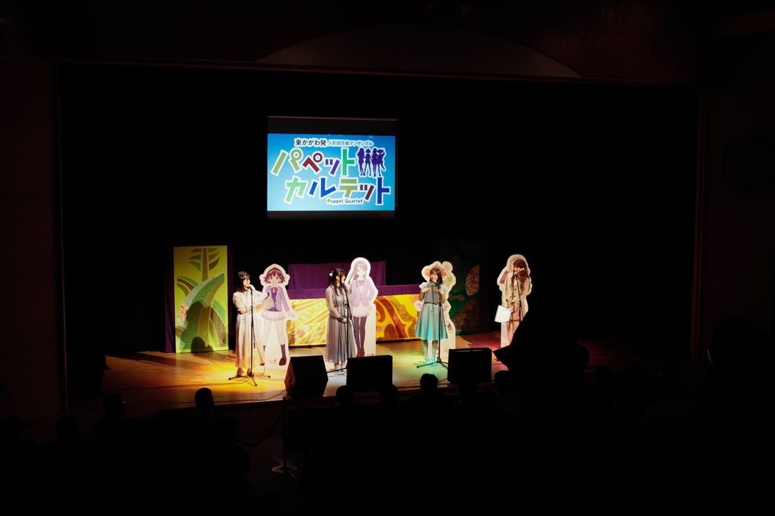 ＜『パペットカルテット』お披露目イベント＞
