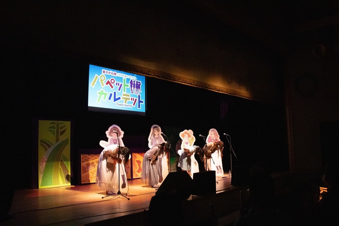 ＜『パペットカルテット』お披露目イベント＞