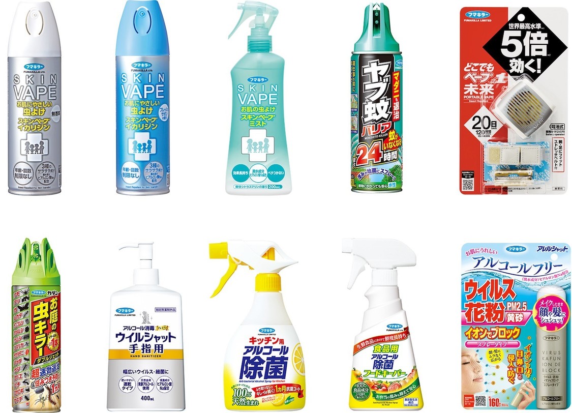 フマキラーラインナップ