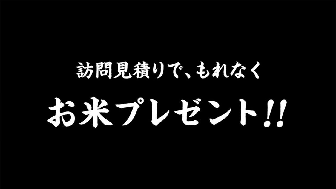 サカイ引越センター『まごころパンダ』シリーズ「マイスター」篇より