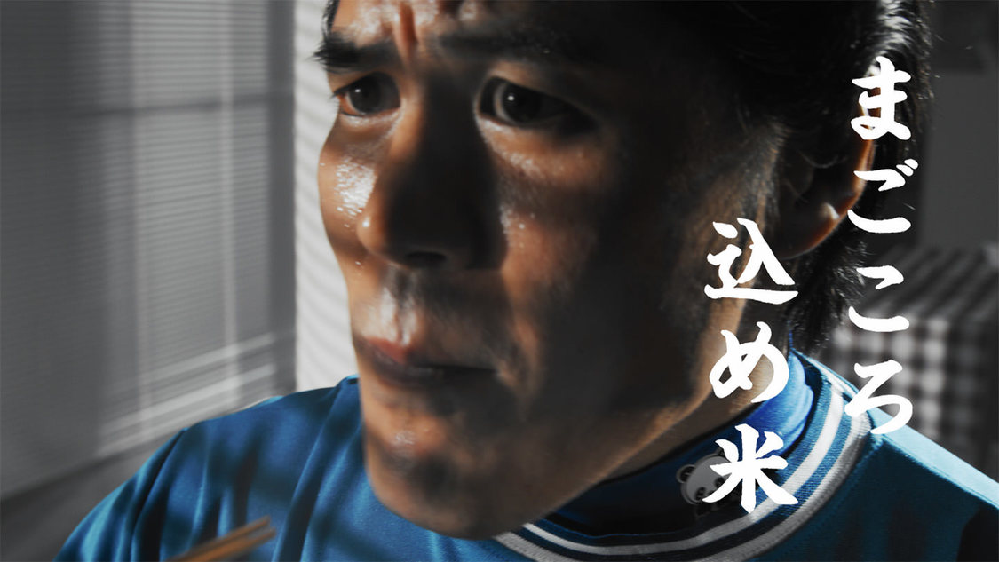 サカイ引越センター『まごころパンダ』シリーズ「マイスター」篇より