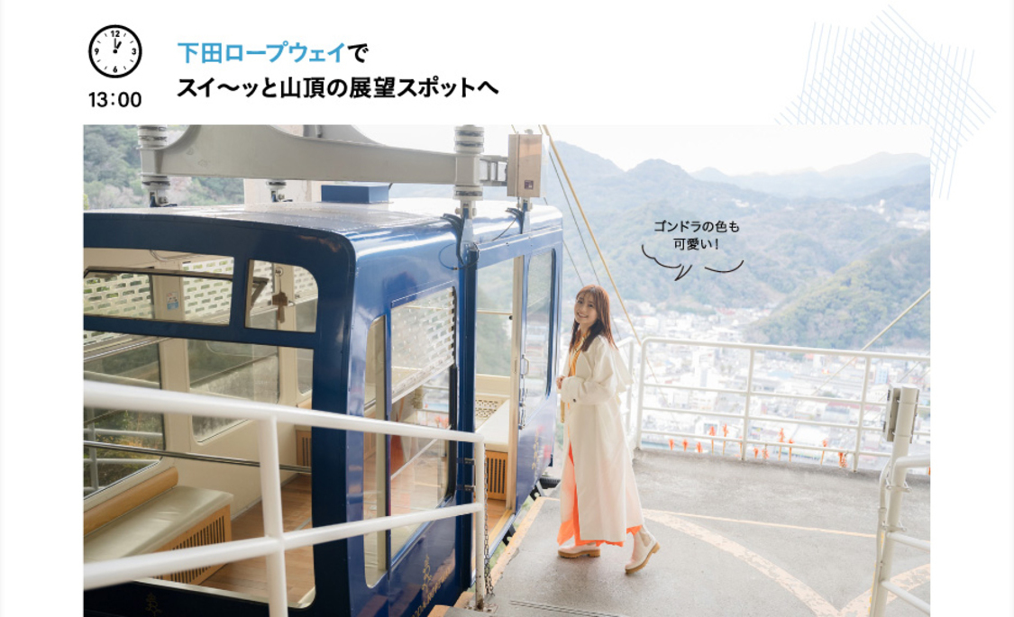 電子雑誌『月刊 旅色』2022年5月号より