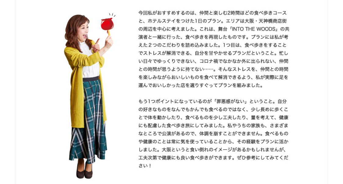 電子雑誌『月刊 旅色』2022年5月号より