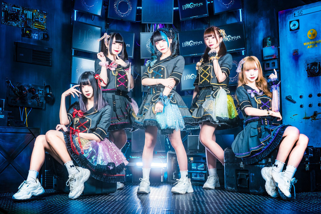 日蝕エクリプス＜TIF ASIA TOUR 2022 in 台北＞