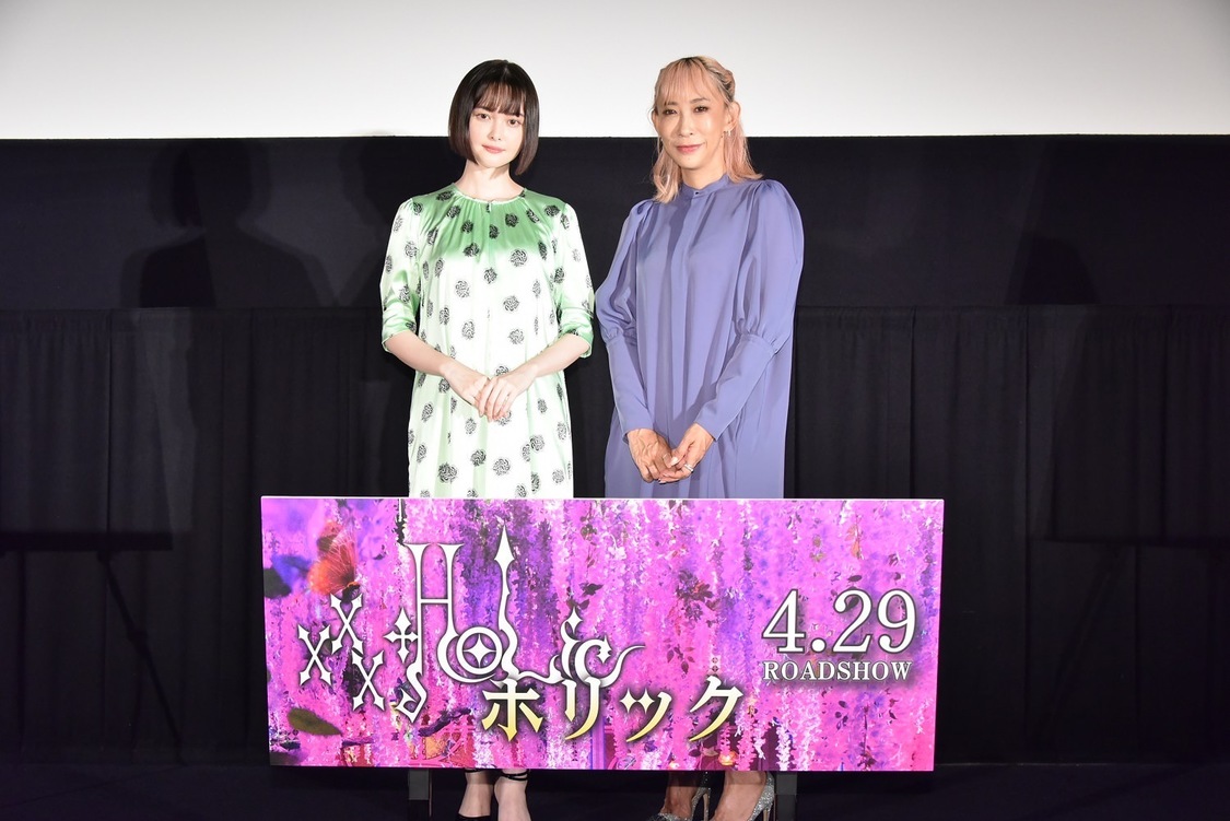 ©2022 映画「ホリック」製作委員会 ©CLAMP・ShigatsuTsuitachi CO.,LTD.／講談社