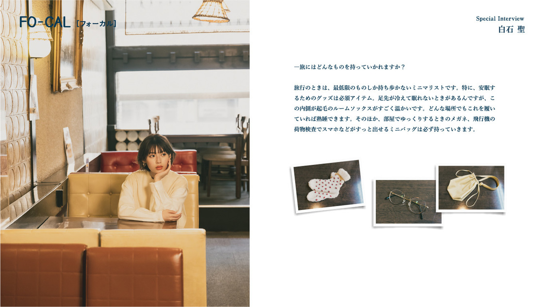 『旅色FO-CAL』青森特集より