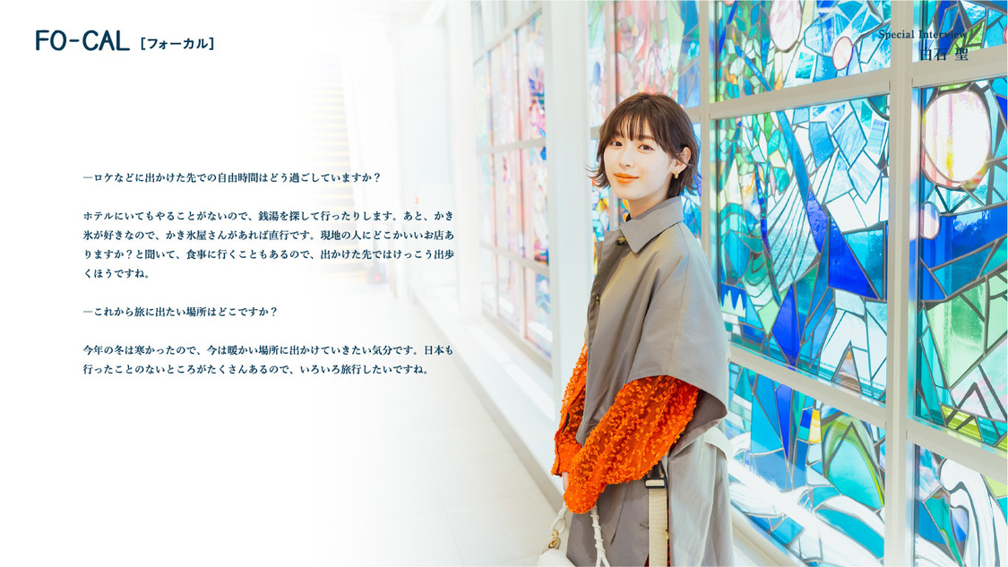 『旅色FO-CAL』青森特集より