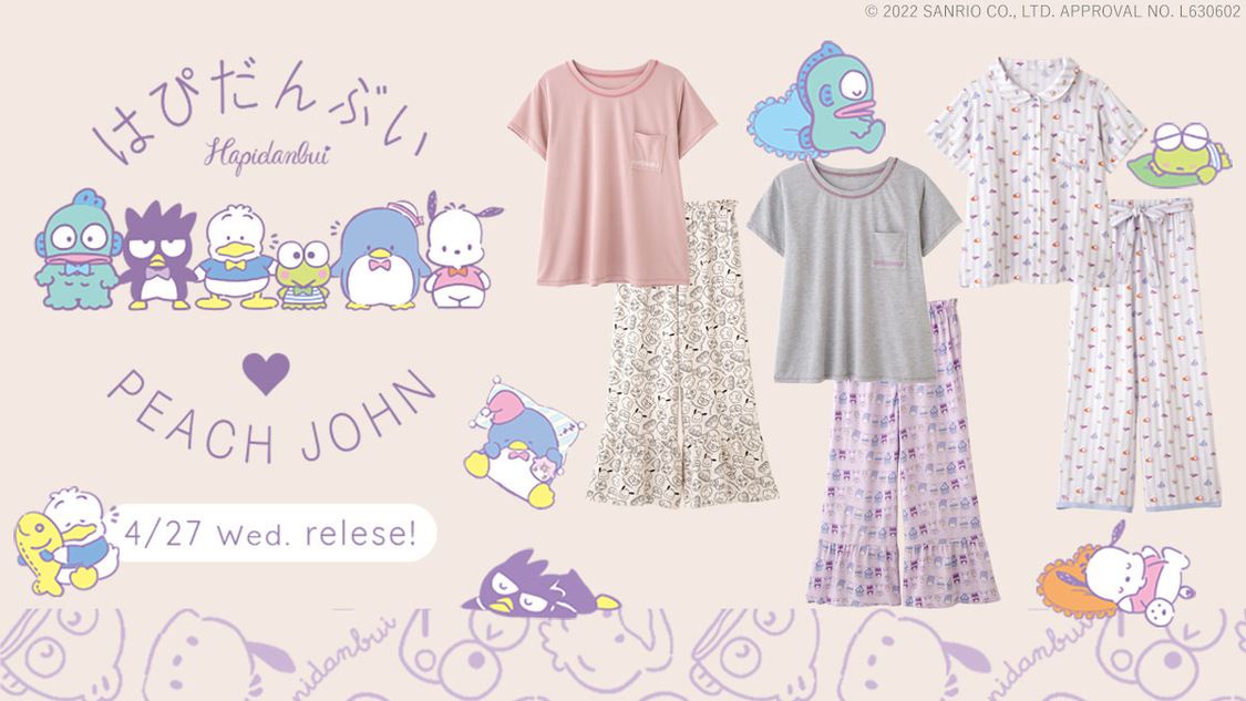 PEACH JOHN×「はぴだんぶい」コレクション（© 2022 SANRIO CO., LTD. APPROVAL NO. L630602）