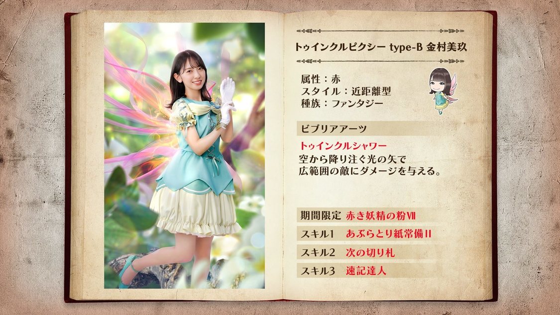 © Seed & Flower LLC / © Y&N Brothers Inc. / © Sony Music Solutions Inc. Developed by filament Inc.