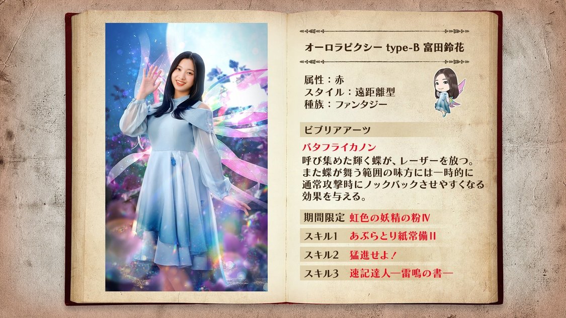 © Seed & Flower LLC / © Y&N Brothers Inc. / © Sony Music Solutions Inc. Developed by filament Inc.