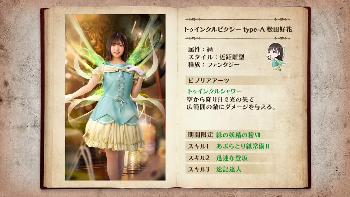 © Seed & Flower LLC / © Y&N Brothers Inc. / © Sony Music Solutions Inc. Developed by filament Inc.