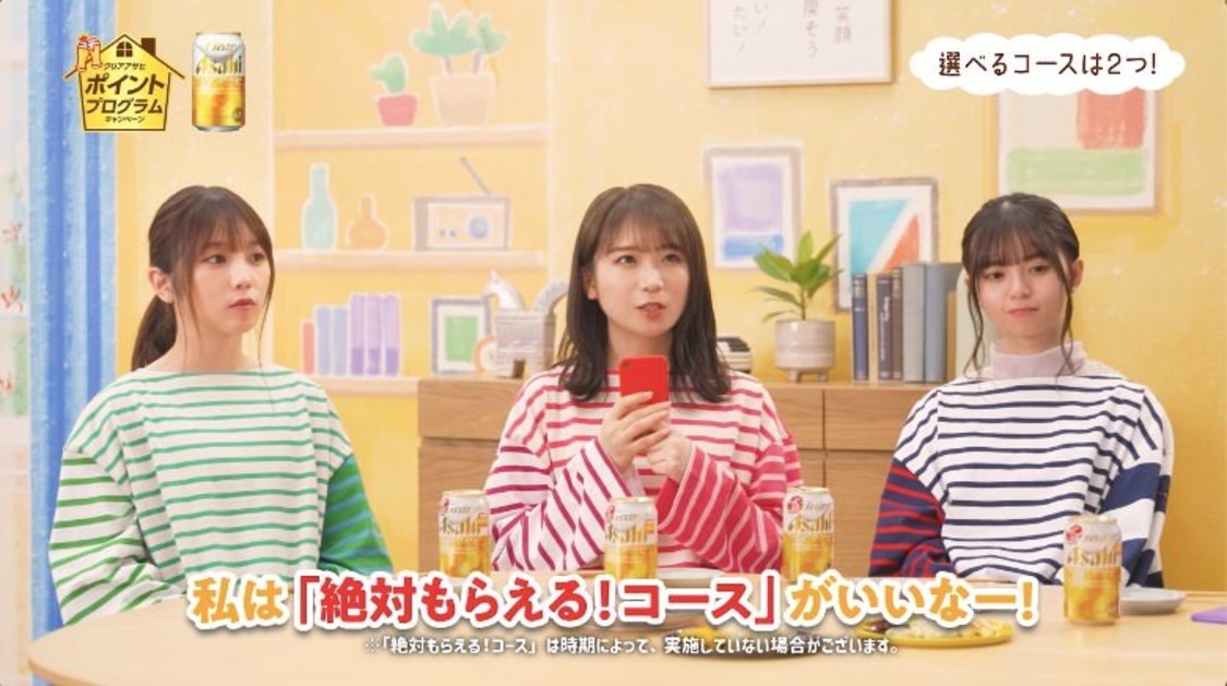 クリアアサヒ ポイントプログラム「クリアな一家」 白熱！家族会議篇