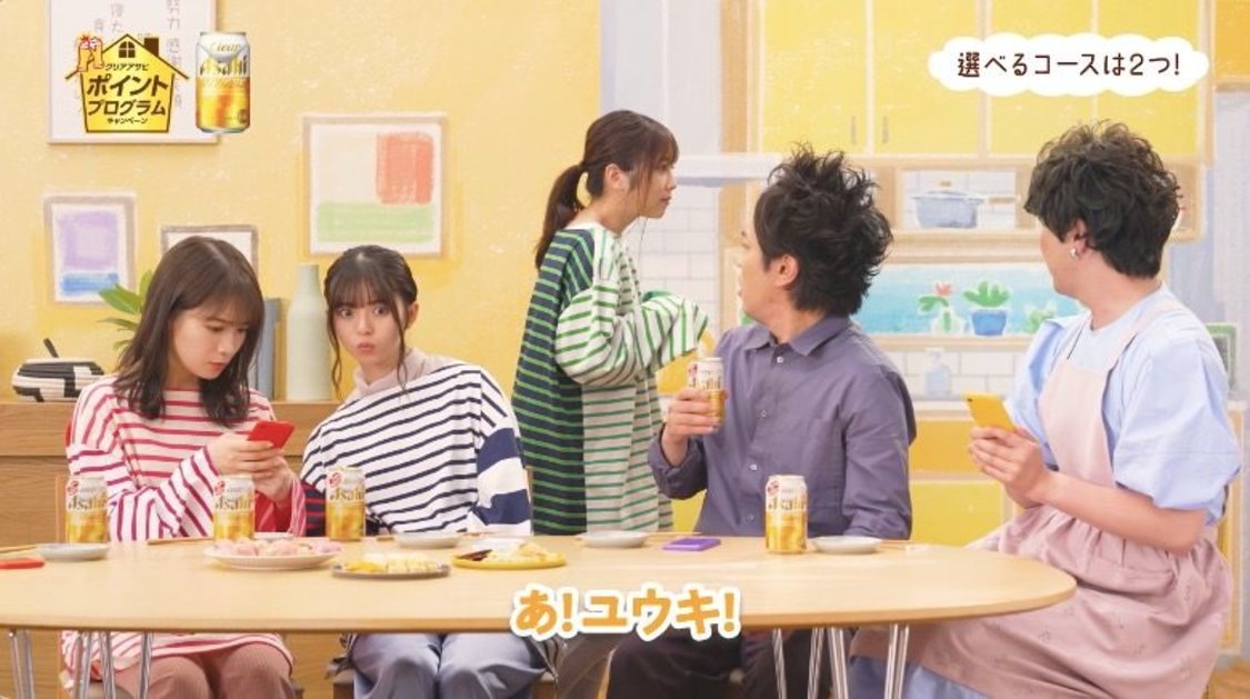 クリアアサヒ ポイントプログラム「クリアな一家」 白熱！家族会議篇