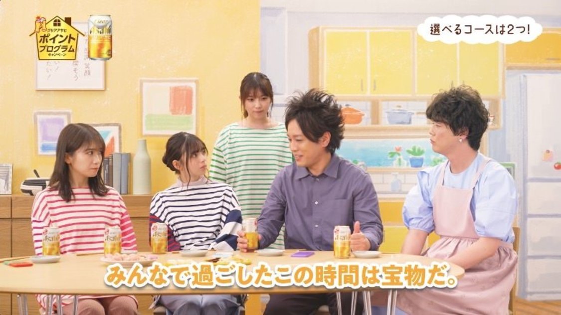 クリアアサヒ ポイントプログラム「クリアな一家」 白熱！家族会議篇