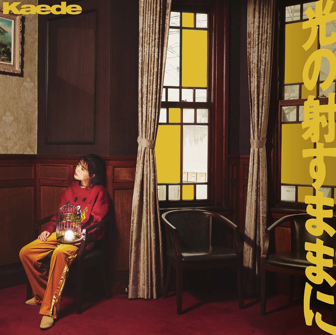 「光の射すままに」7インチ アナログレコード ジャケット