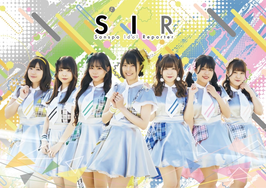 サンスポアイドルリポーター SIR