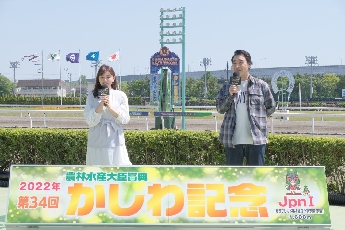 ＜かしわ記念＞メディア発表会より