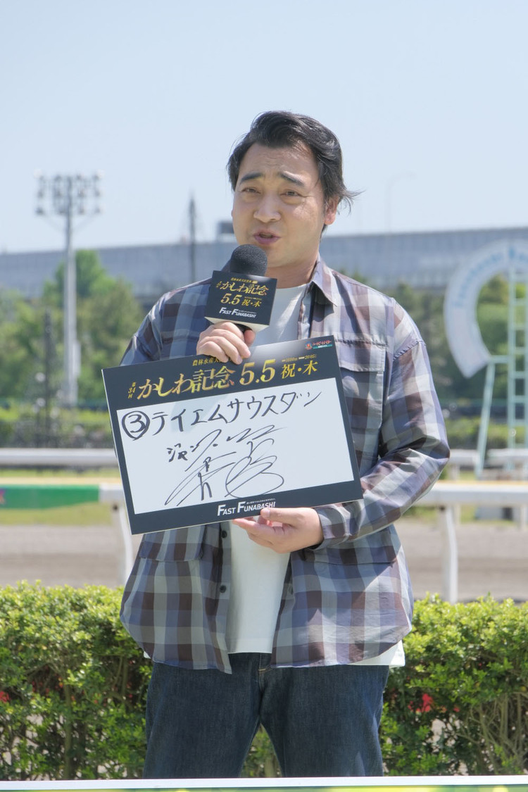 ＜かしわ記念＞メディア発表会より