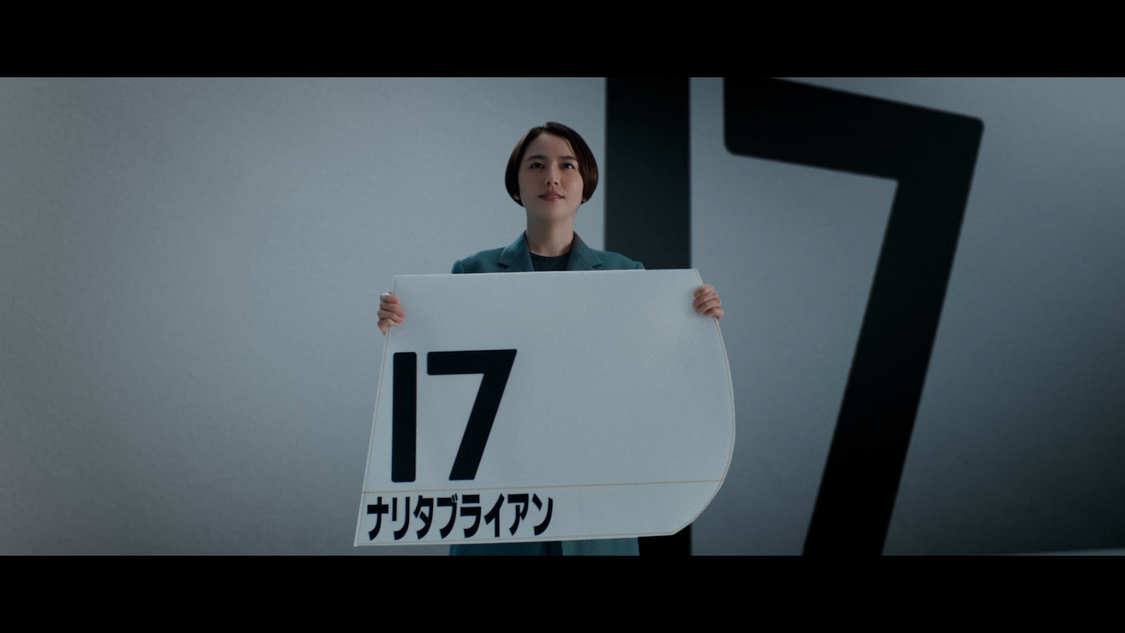 「日本ダービー」篇 CMカット