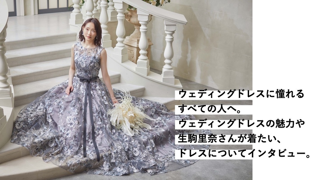 『PLACOLE & DRESSY』生駒里奈