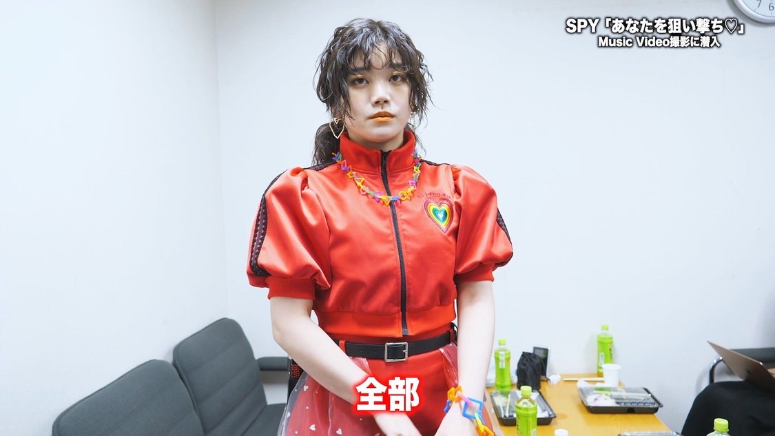 SPY「あなたを狙い撃ち♡」MVメイキング