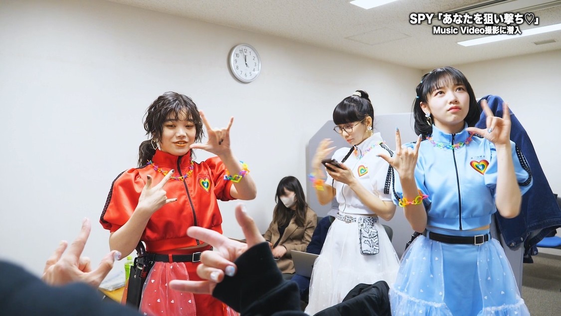 SPY「あなたを狙い撃ち♡」MVメイキング