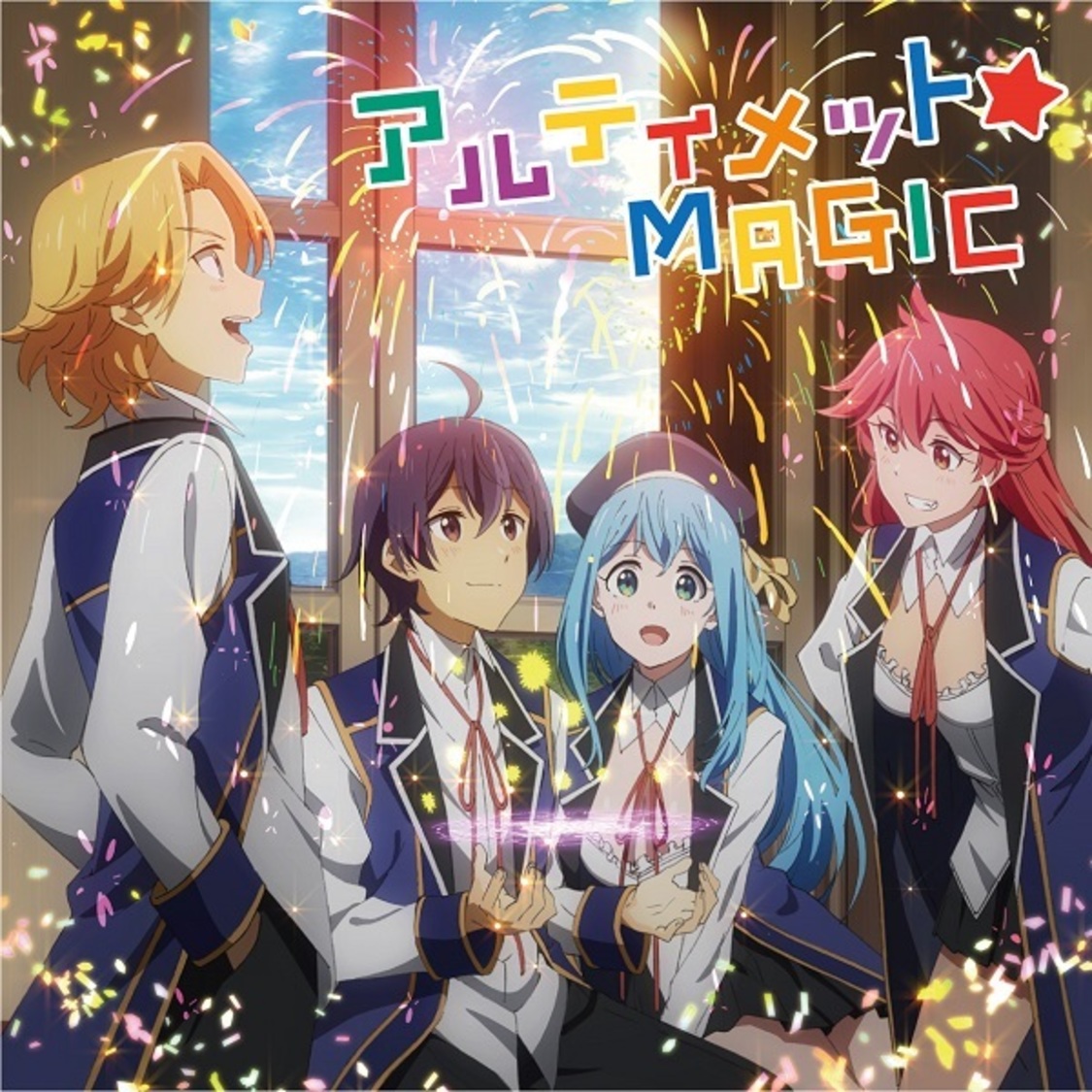 画像 アルティメット Magic 初回生産限定 Tvアニメ 賢者の孫 盤 I Ris 新ビジュアルを公開 Tvアニメ 賢者の孫 Op主題歌 リリースへ 画像 アルティメット Magic 初回生産限定 Tvアニメ 賢者の孫 盤 I Ris 新ビジュアルを公開 Tvアニメ 賢者の孫 Op主題歌 リリースへ