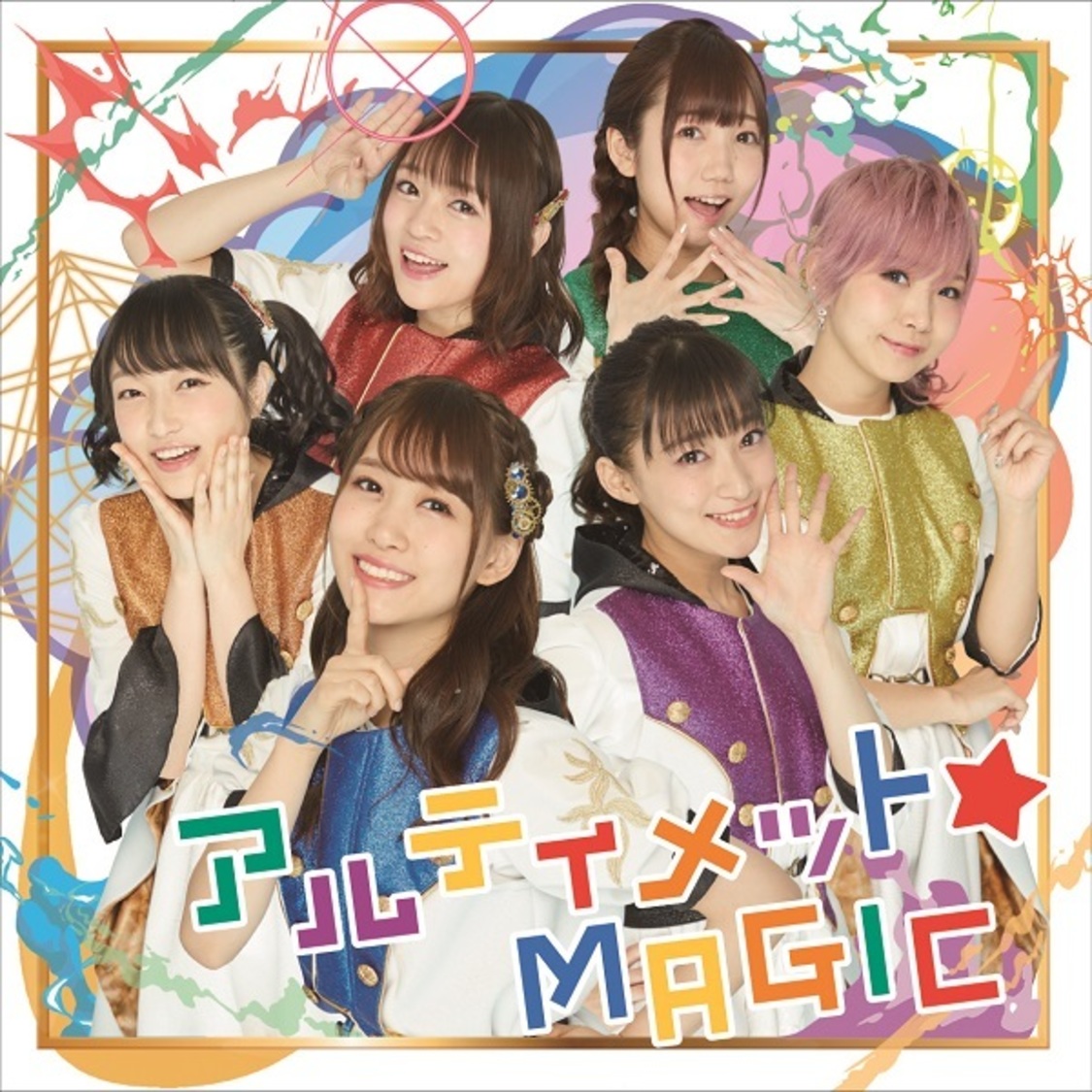「アルティメット☆MAGIC」CD only盤