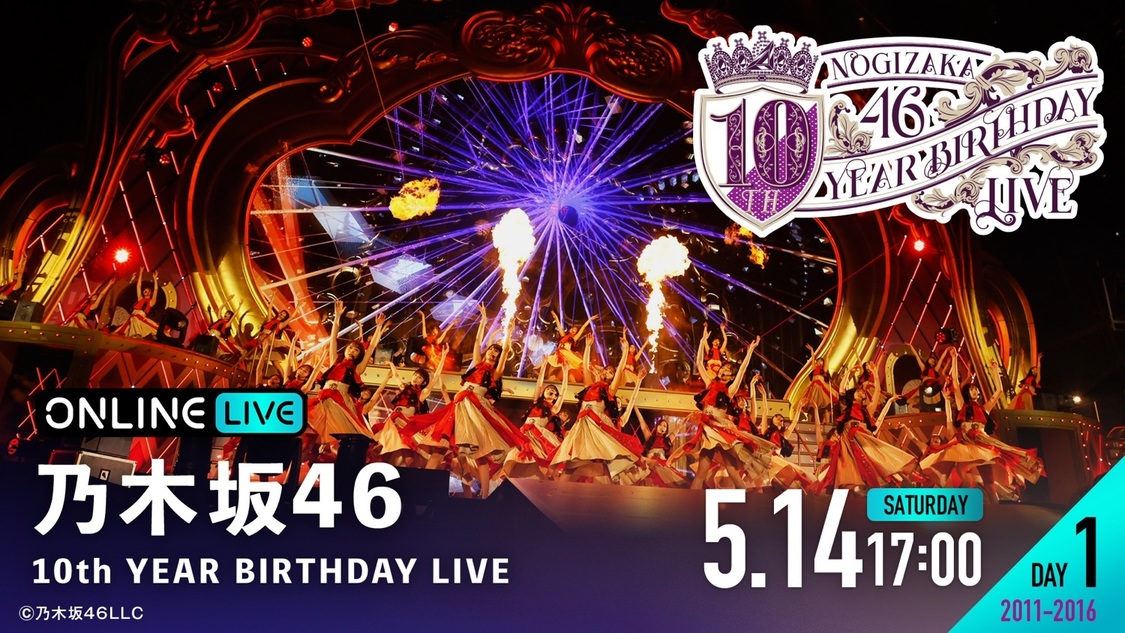 『乃木坂46 10th YEAR BIRTHDAY LIVE【DAY1】』