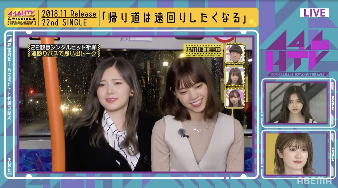 ©乃木坂46LLC／©AbemaTV,Inc.