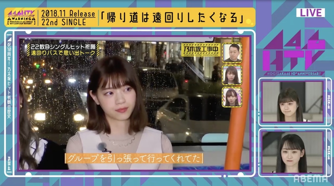 ©乃木坂46LLC／©AbemaTV,Inc.