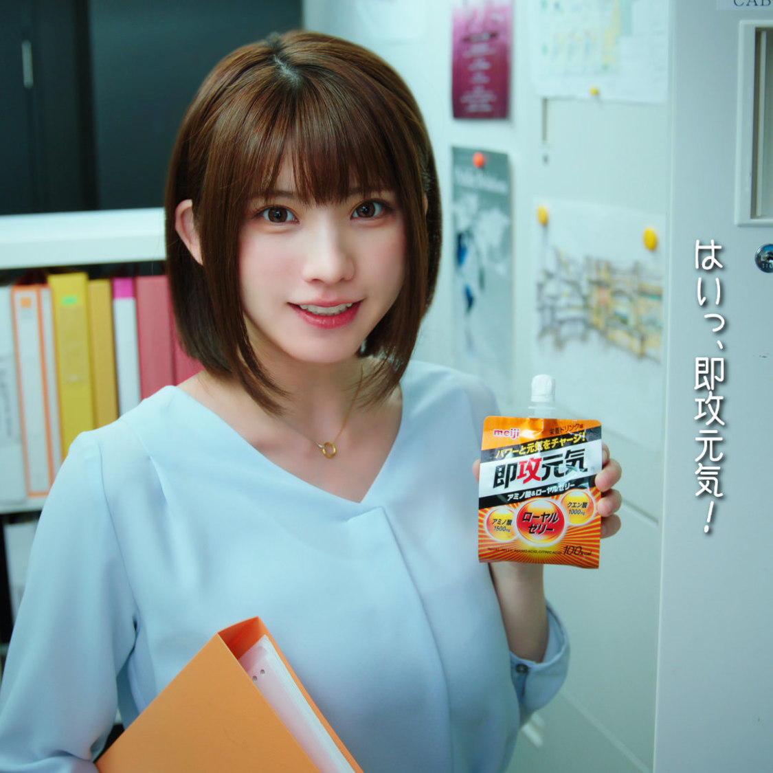 『即攻元気ゼリー』新WEB-CMシリーズより