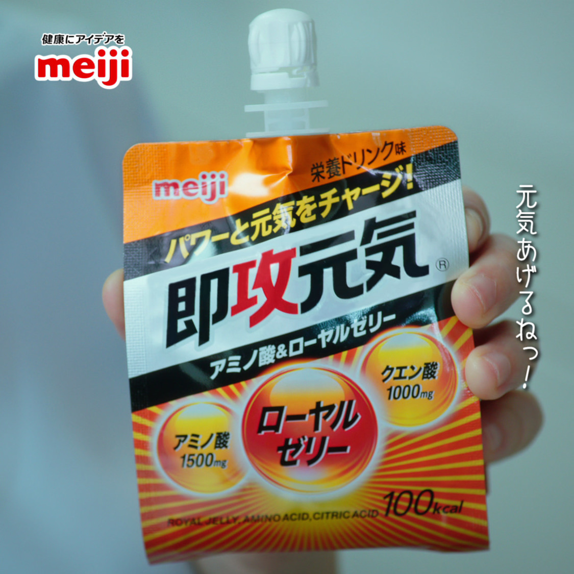 『即攻元気ゼリー』新WEB-CMシリーズより