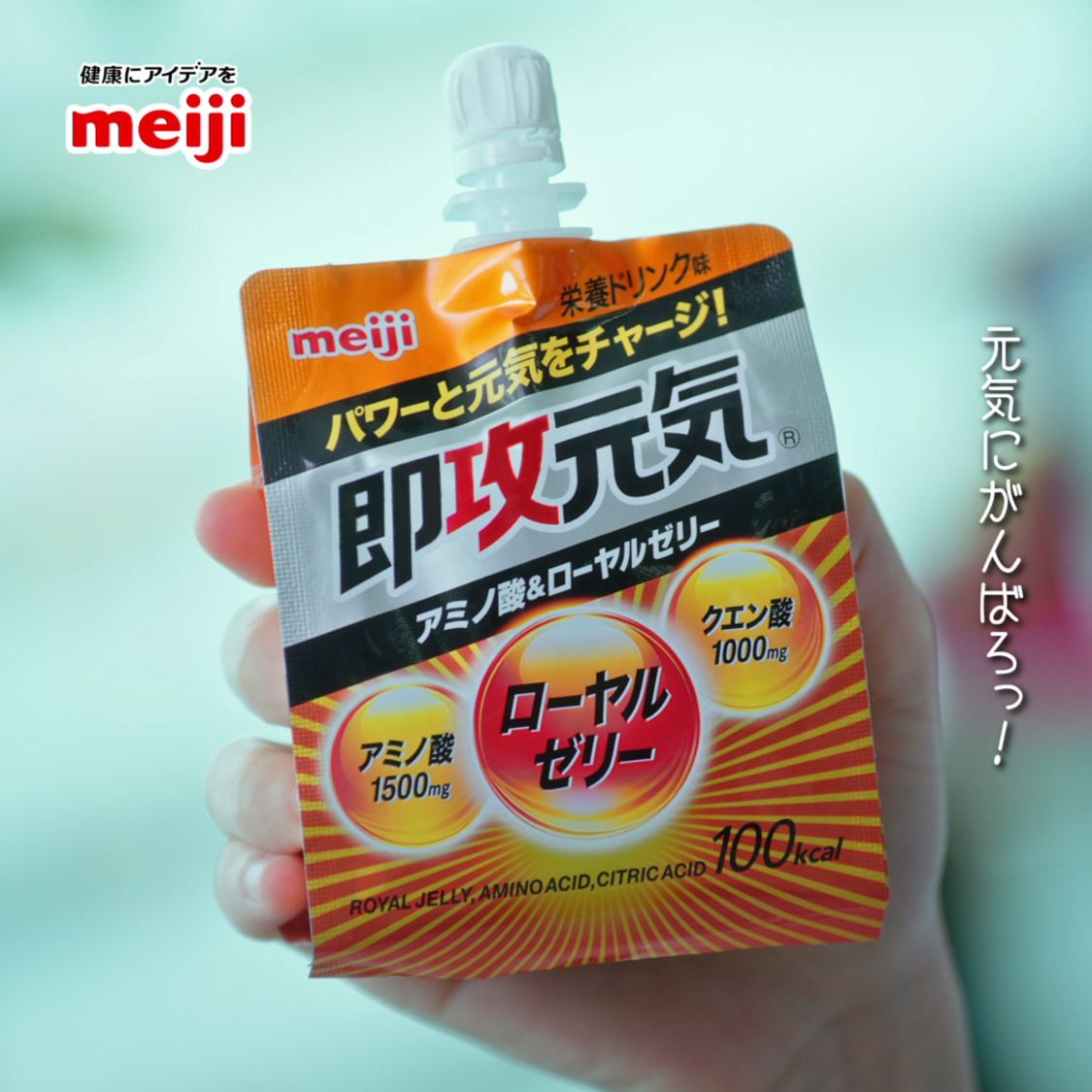 『即攻元気ゼリー』新WEB-CMシリーズより