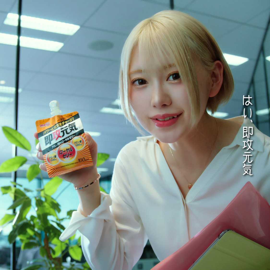 『即攻元気ゼリー』新WEB-CMシリーズより