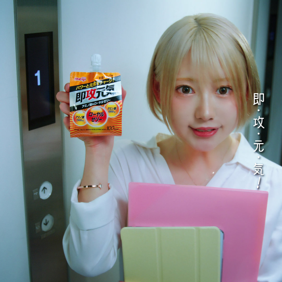 『即攻元気ゼリー』新WEB-CMシリーズより