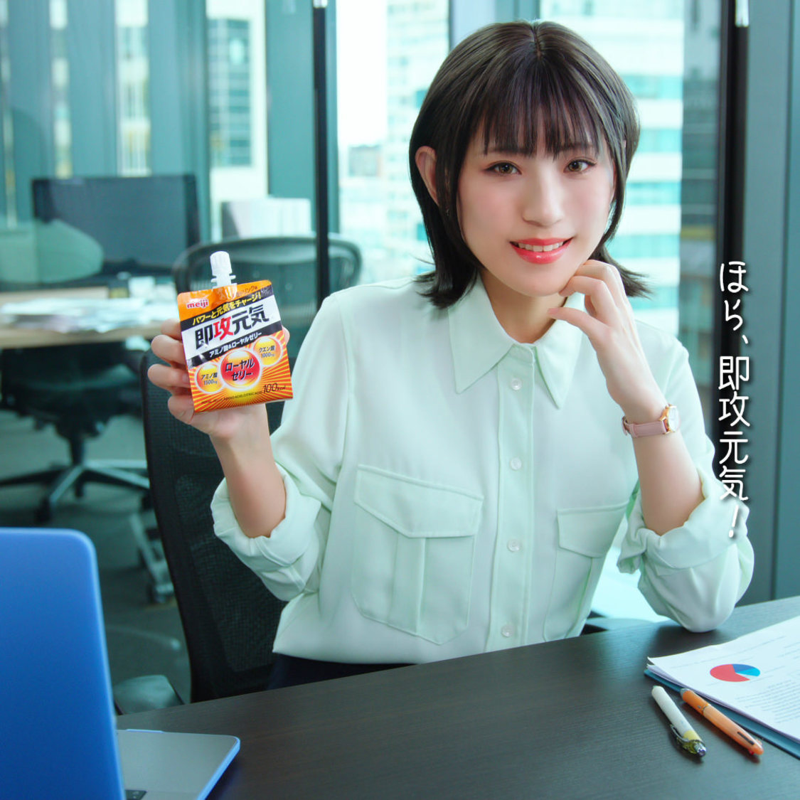 『即攻元気ゼリー』新WEB-CMシリーズより