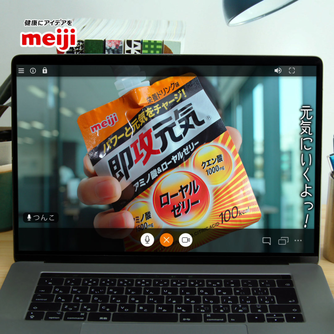 『即攻元気ゼリー』新WEB-CMシリーズより