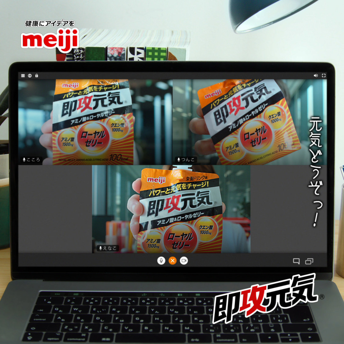 『即攻元気ゼリー』新WEB-CMシリーズより