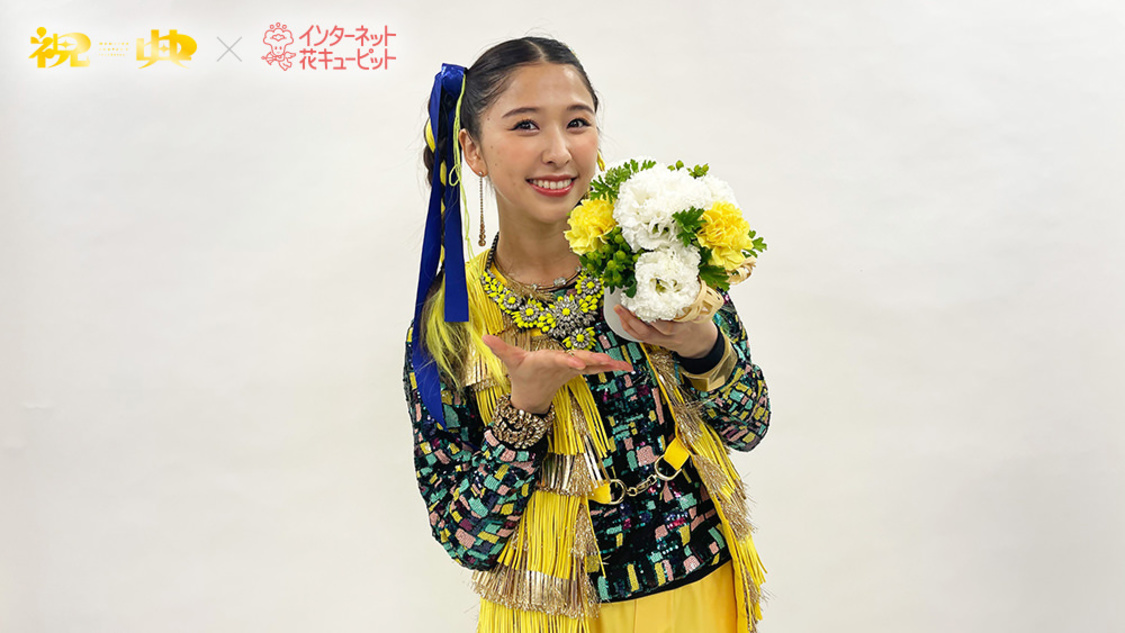 『ももクロと花キューピットが祝典〜お花で祝っちゃお〜』画像