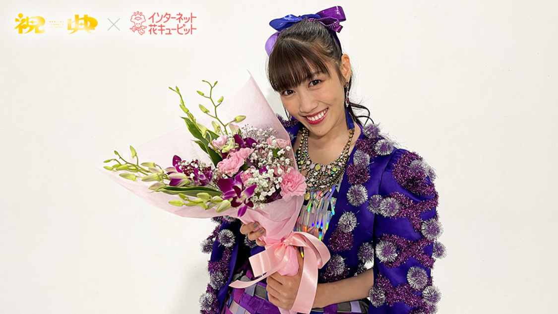 『ももクロと花キューピットが祝典〜お花で祝っちゃお〜』画像